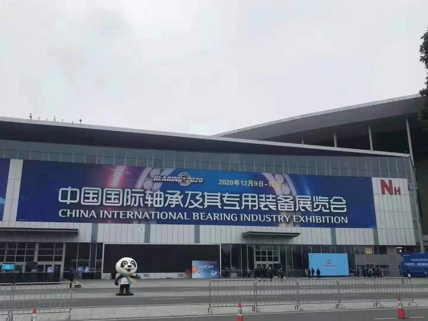 2020中国国际轴承及其专用装备展览会于12月9日在上海隆重开幕
