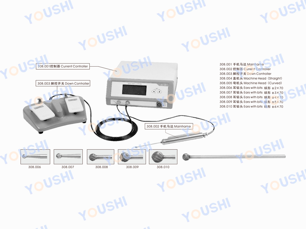 YS308耳用刨削器(耳电钻)