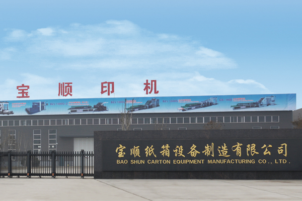 Hebei Baoshun Carton Equipment Manufacturing Co.,Ltd.