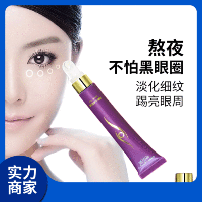 Factory direct sales, moisturizing and hydrating eye cream for lightening eyes and fine lines, firming small iron massage eye cream stick, skin care products OEM