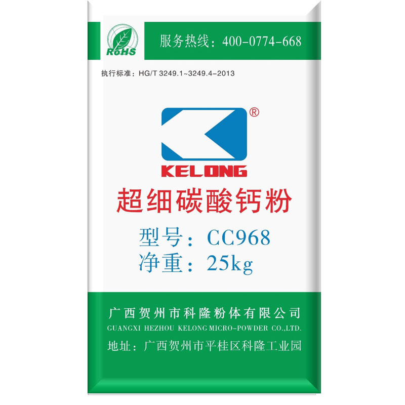 CC968    超细碳酸钙粉