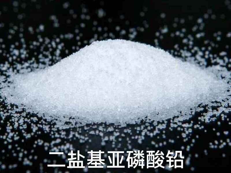 二鹽基亞磷酸鉛（簡稱：二鹽）