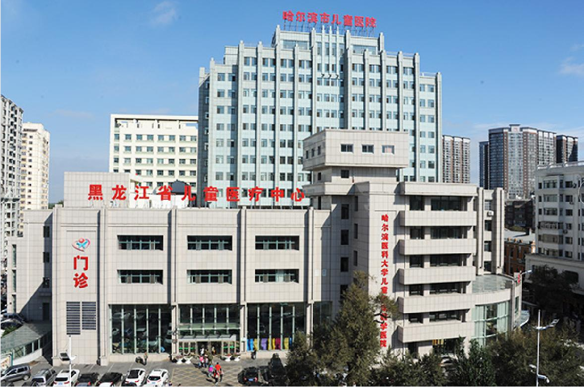 【无假日医院】哈尔滨市儿童医院 2022年“五一”劳动节假期门诊安排