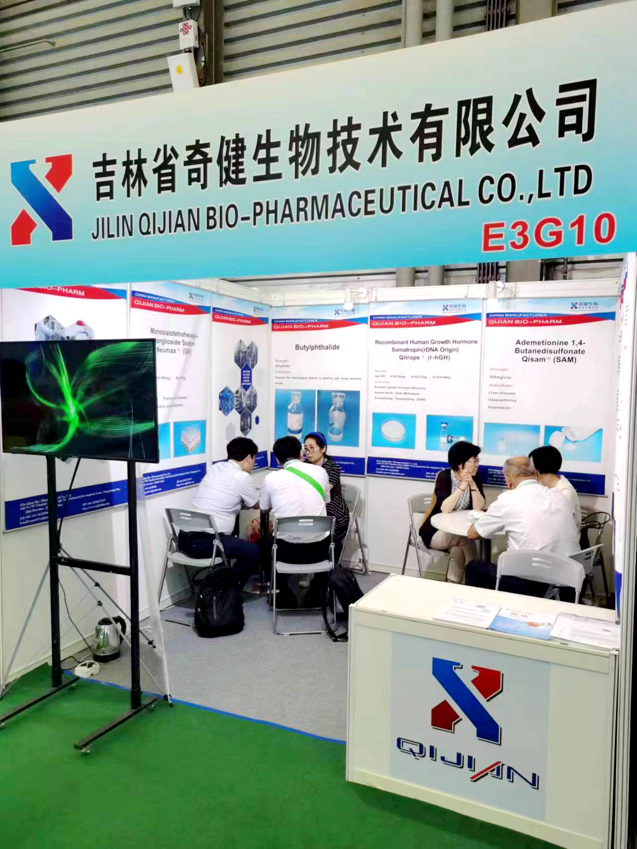 吉林省奇健生物技术有限公司受邀参加第21届世界制药原料中国展（CPHI）