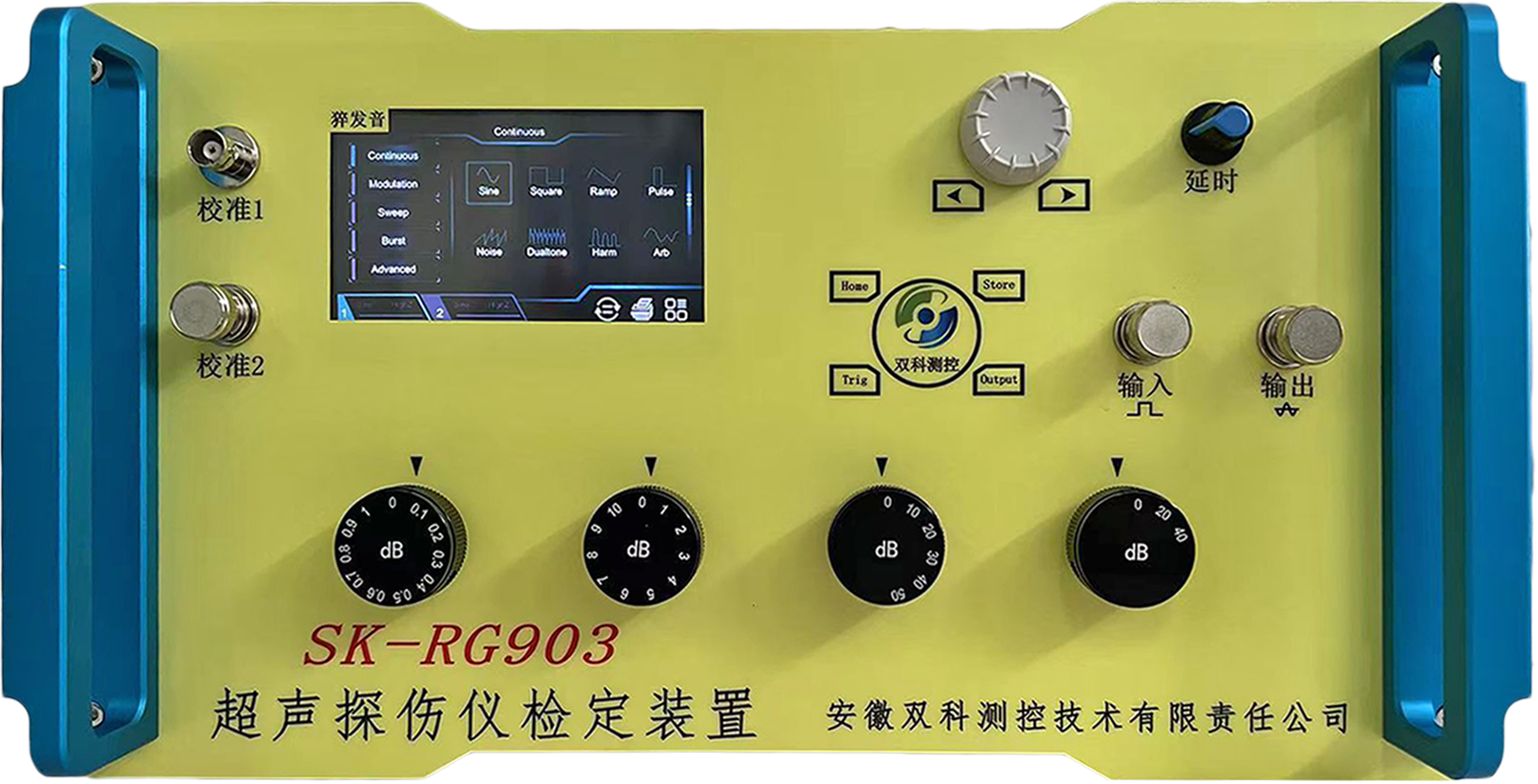 SK-RG903超声探伤仪检定装置
