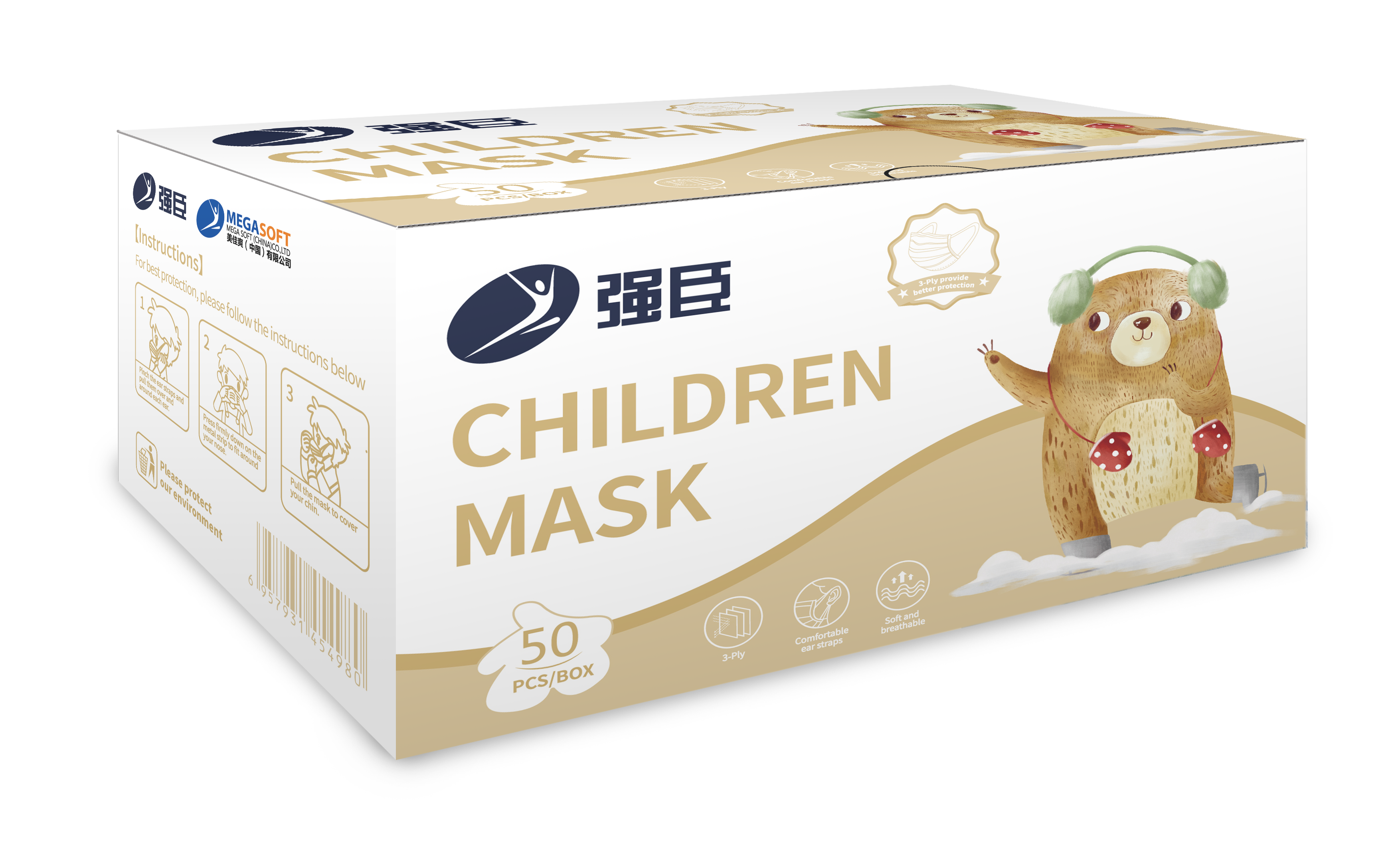 强臣Children Mask(50PCS)