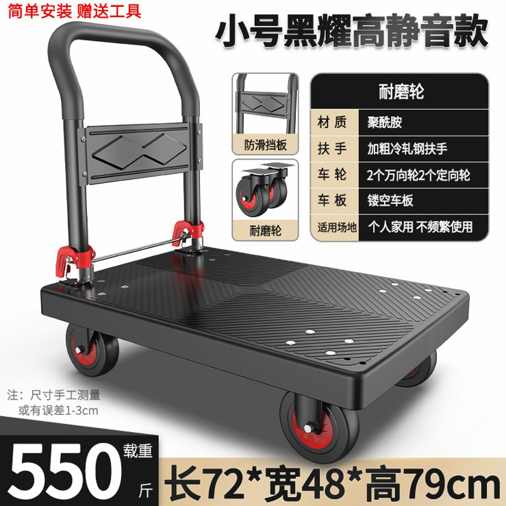 Small black Yao high silent scooter