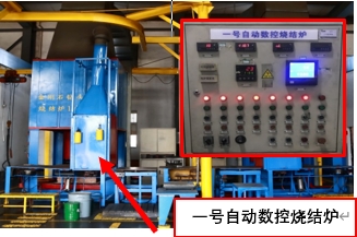 Fully automatic CNC sintering furnace