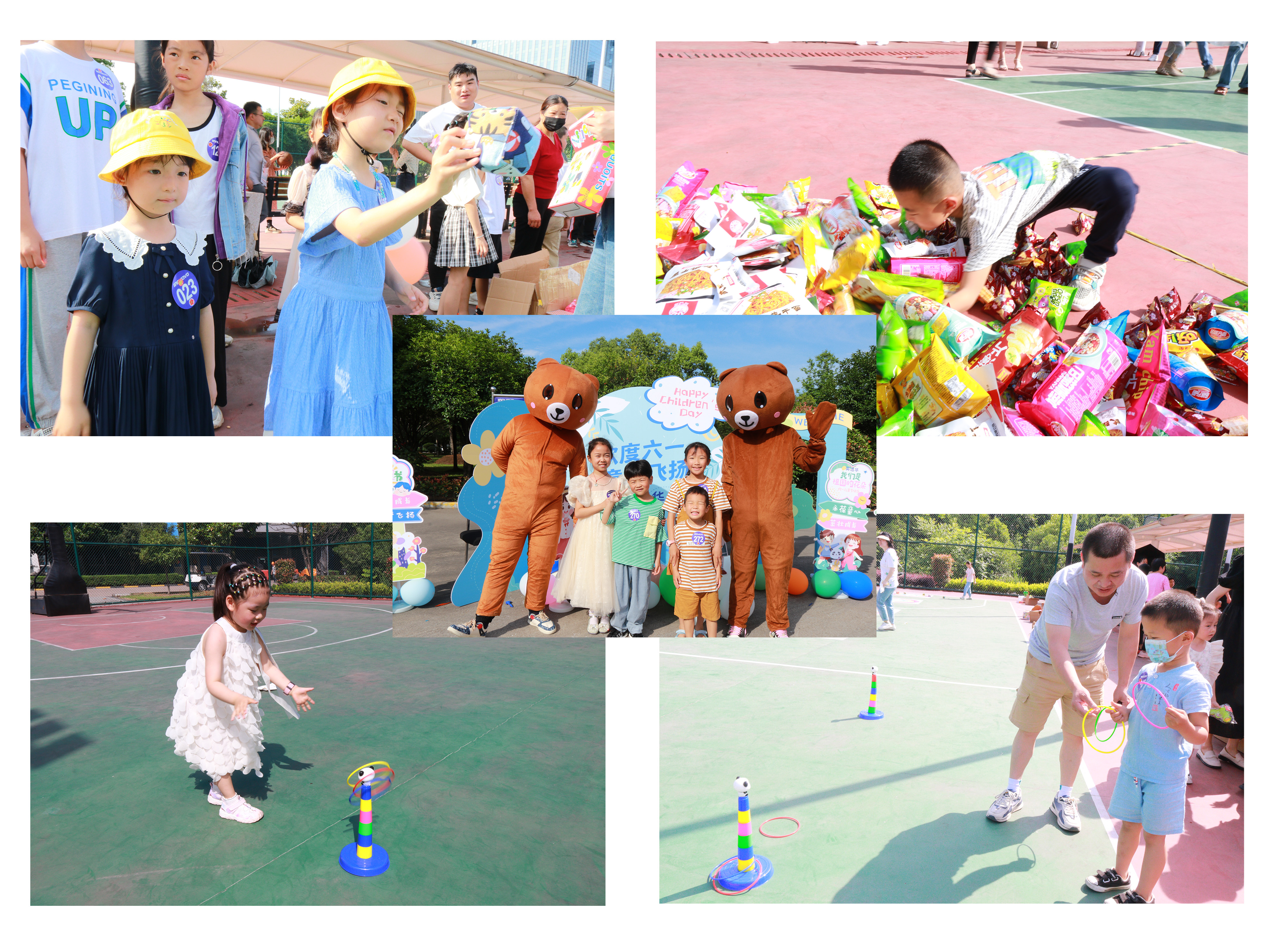 儿童节：职工子女游园&游戏互动