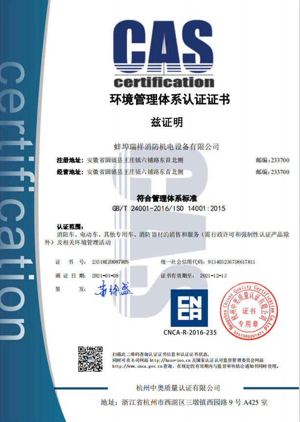 ISO14001 environmental management system certification