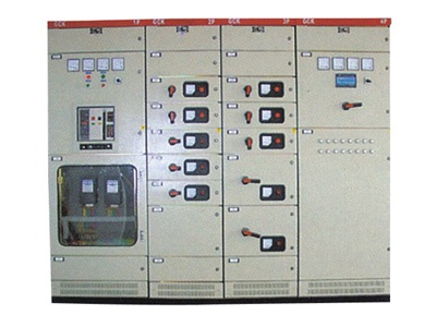 GCK(L)交流低壓配電柜