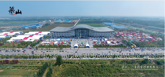 2021第十七届中国(梁山)专用汽车展览会与您相约梁山，不见不散！