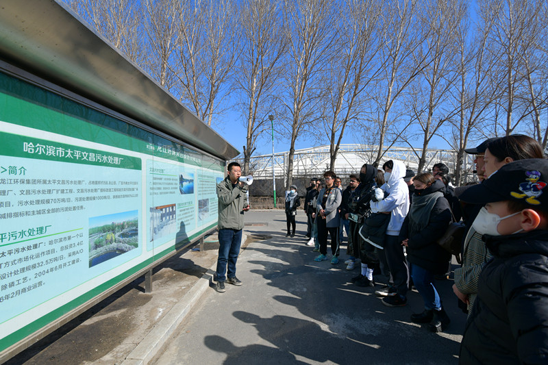 “世界水日”中外青年携手保护松花江 集团太平文昌污水处理厂环保设施对外开放