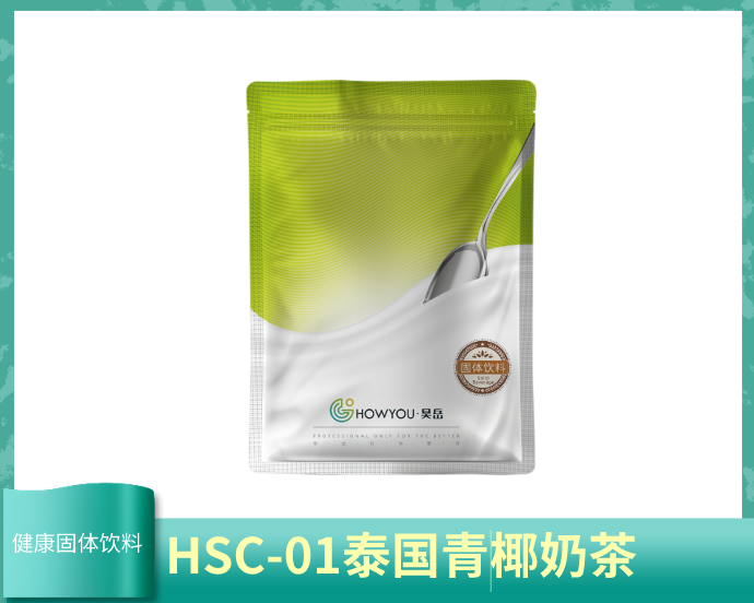 健康固体饮料-HSC-01泰国青椰奶茶