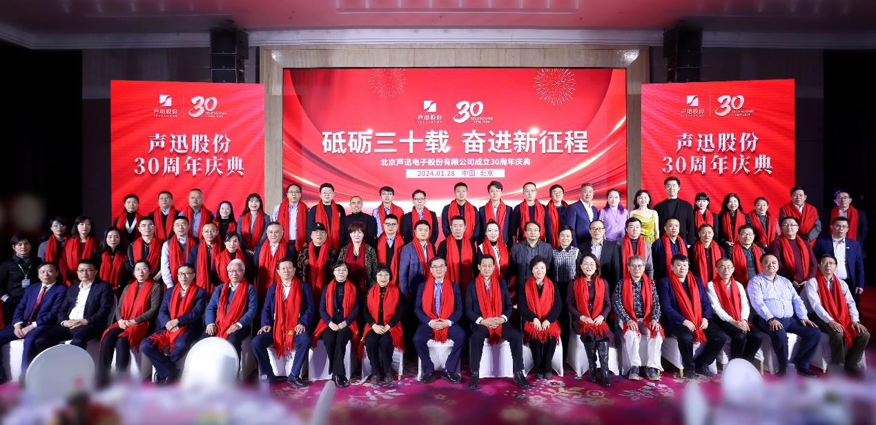 金沙js6666登录入口成立三十周年庆典在北京成功举办