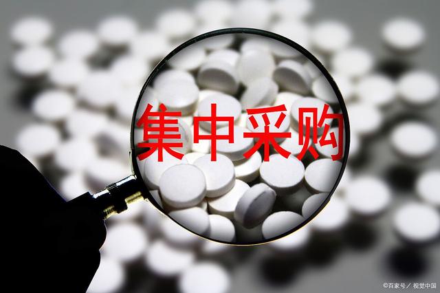 第三批国家药品带量采购将于8月20日在上海开标