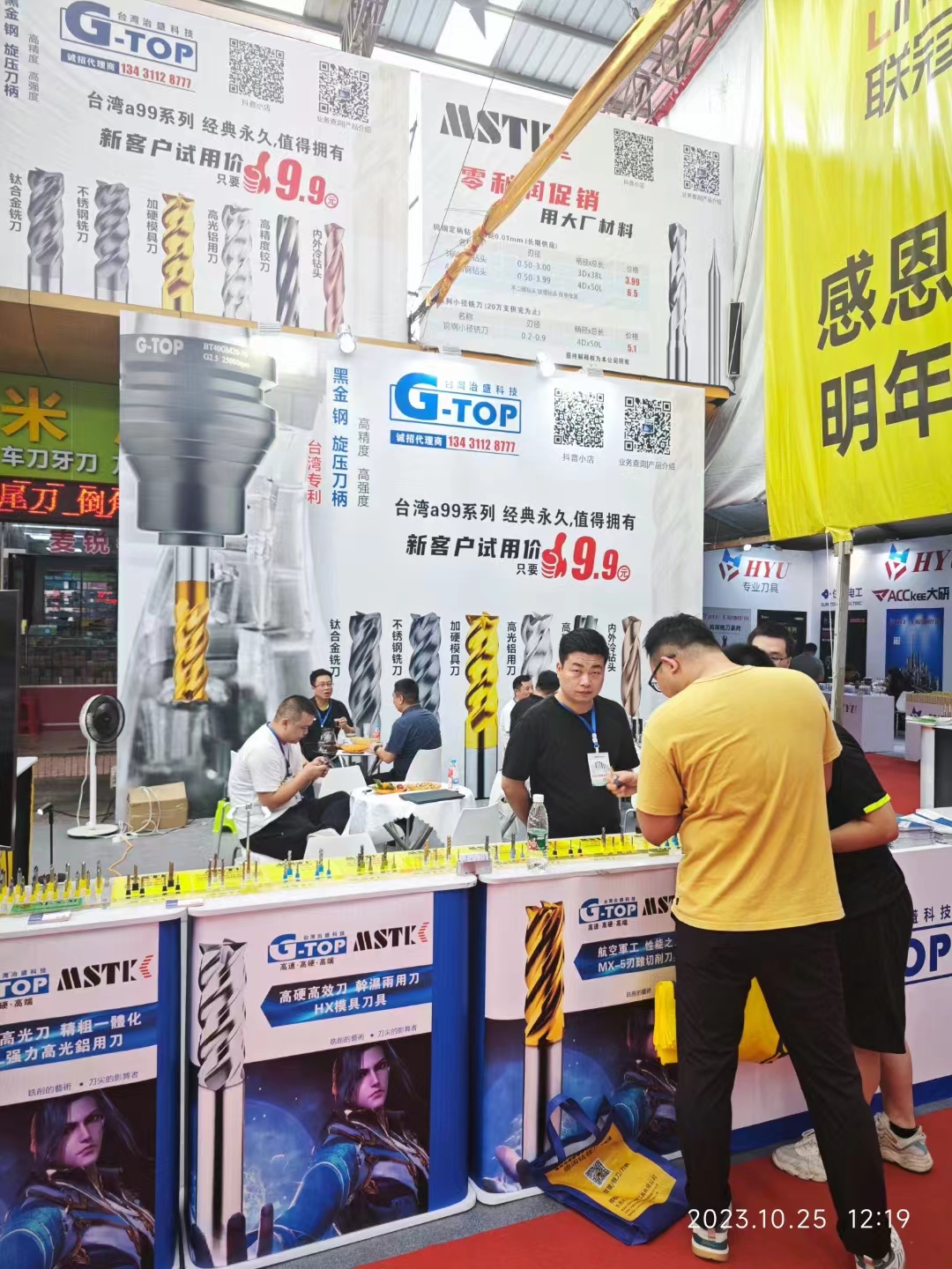 2023 Chang'an International Machinery Hardware Mold Exhibition