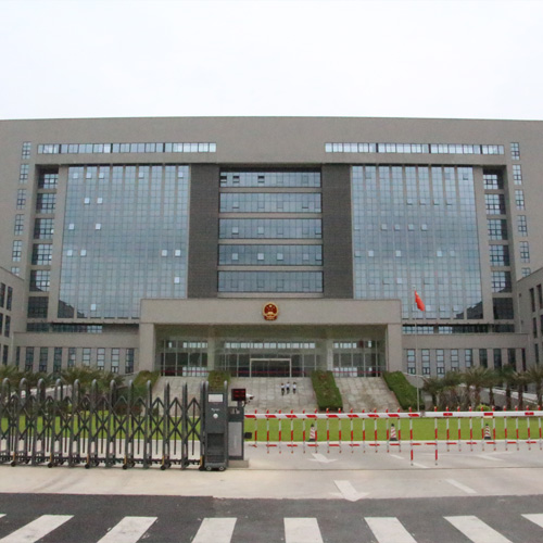 湛江市中级人民法院