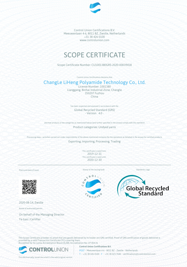 锦纶6-再生SGS认证证书