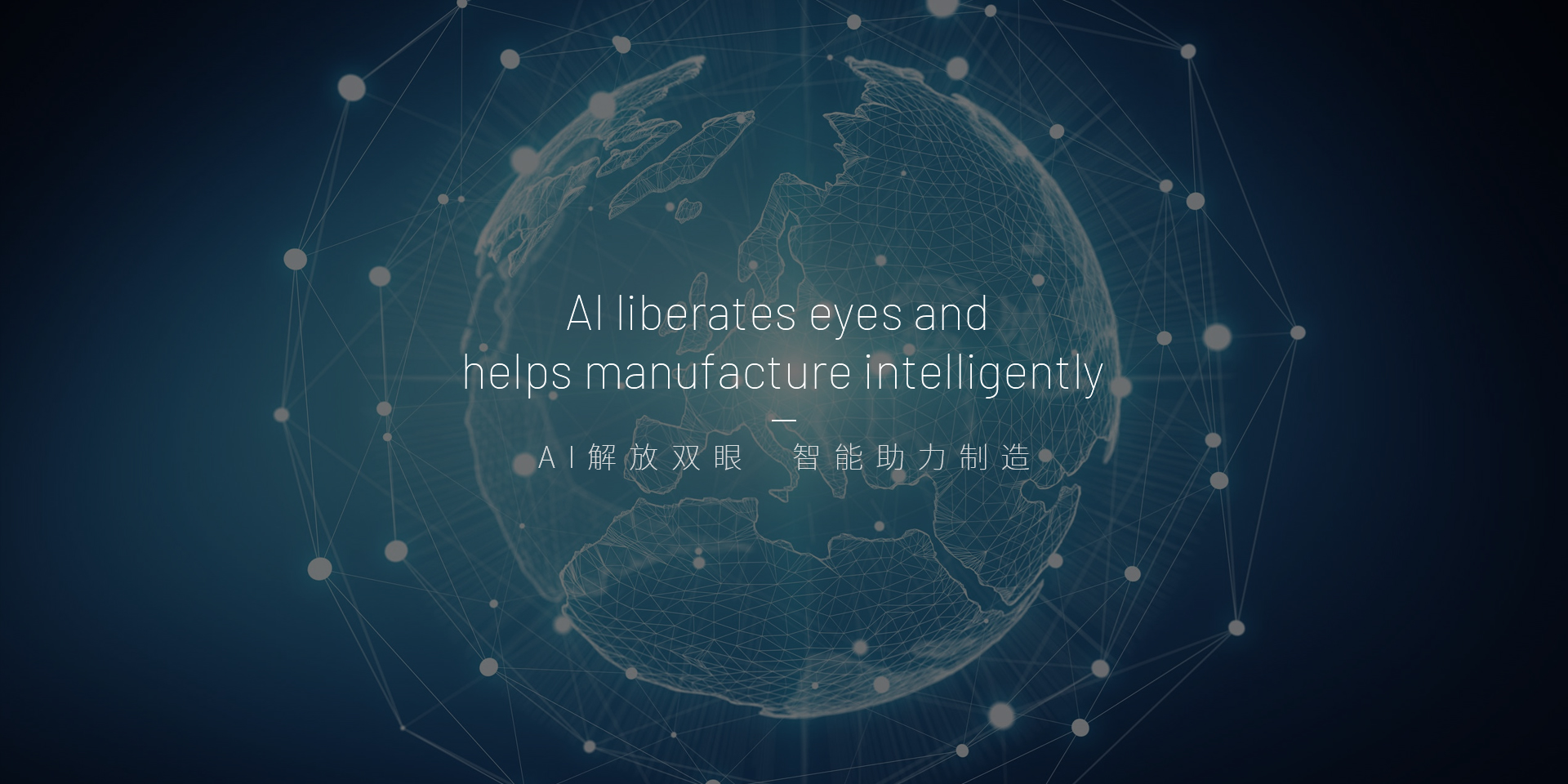 宇骏视觉智能科技有限公司主要产品包括：人工智能精准度检测设备，高速度玻璃盘视觉检测设备，牛角电容视觉露白检测设备