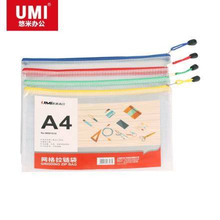 悠米(UMI)PVC网格拉链袋，A4 W06103X 配(红黄蓝绿)