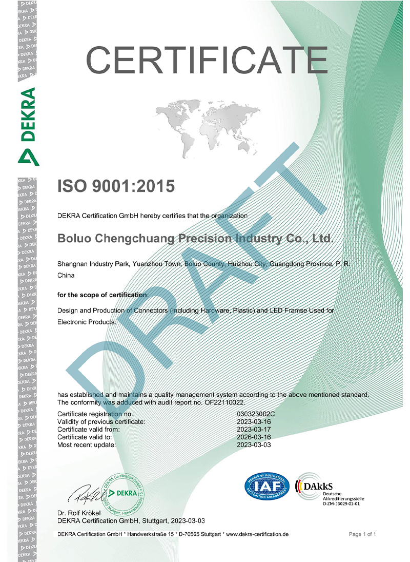ISO9001-2015證書中英文版本-2023