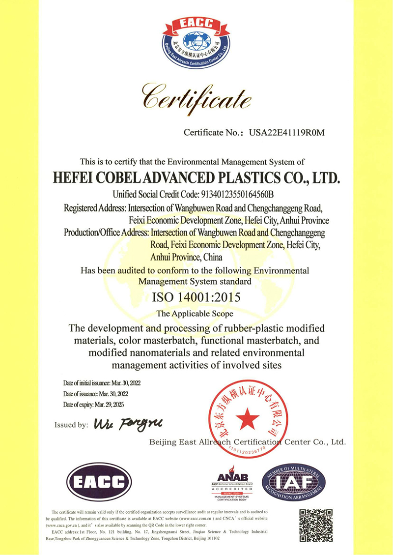 IS014001环境管理体系认证证书