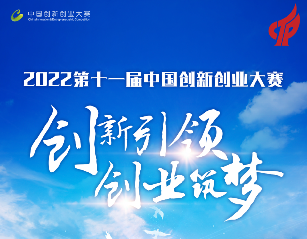 给力！湖南福来格参赛项目入围第十一届中国创新创业大赛全国赛