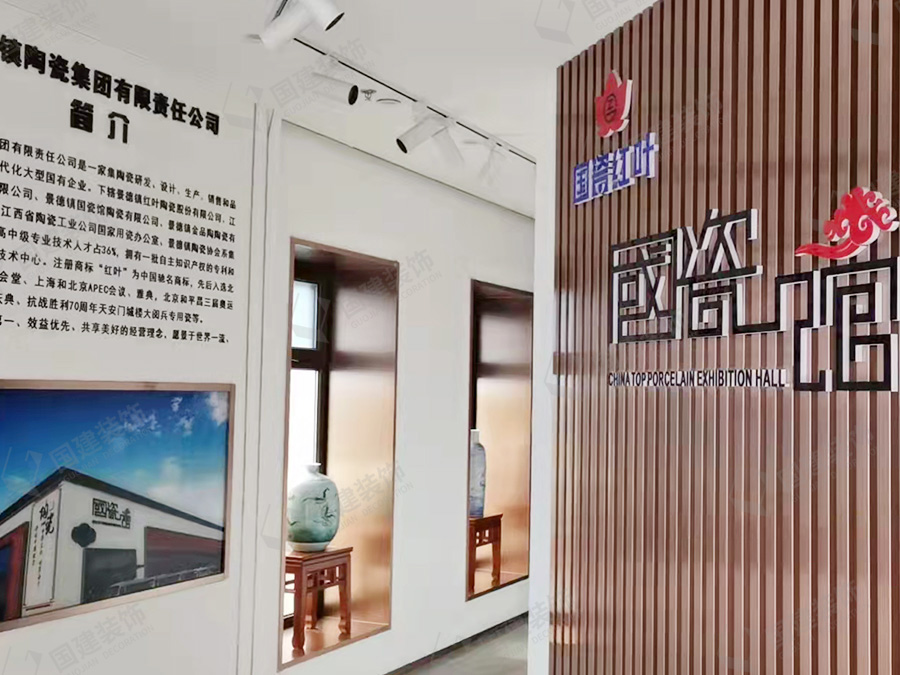 景德镇陶邑文化北京展厅改造工程设计