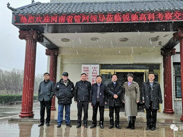 Henan Provincial Pipeline Network Leaders Visited Our Company for Inspection and Exchange