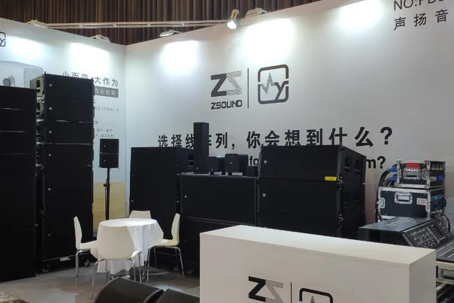 2021 Beijing Infocomm Show 