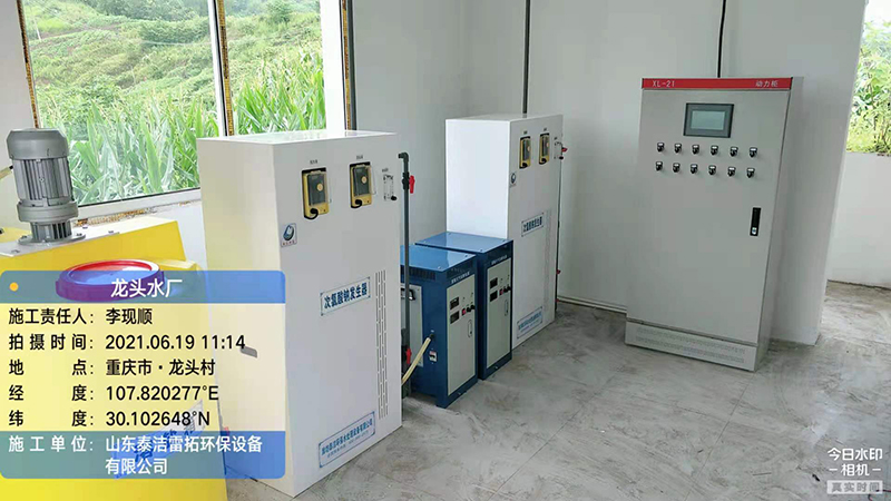 重庆龙头水厂采用我司电解次氯酸钠发生器以及加药设备