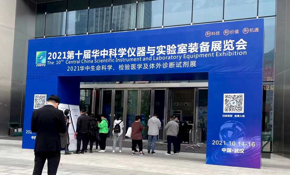 GD-106智能芯片式熒光定量PCR儀亮相2021第10屆華中科儀展