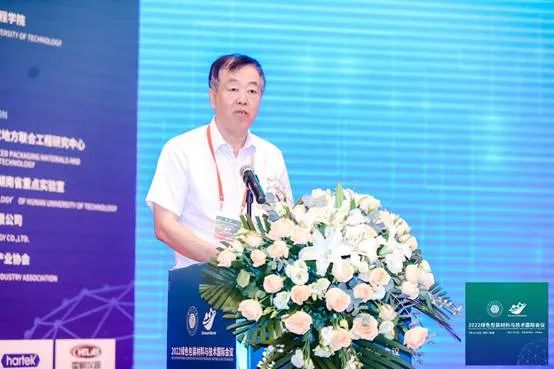 李华会长出席2022绿色包装材料与技术国际会议