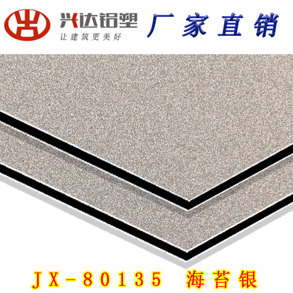 JX-80135 海苔银