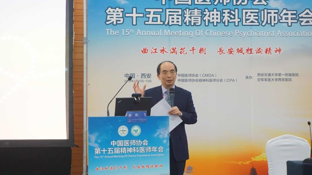 Attending 15th Annual Meeting of Chinese Psychiatrist Association and Holding a Special Meeting
