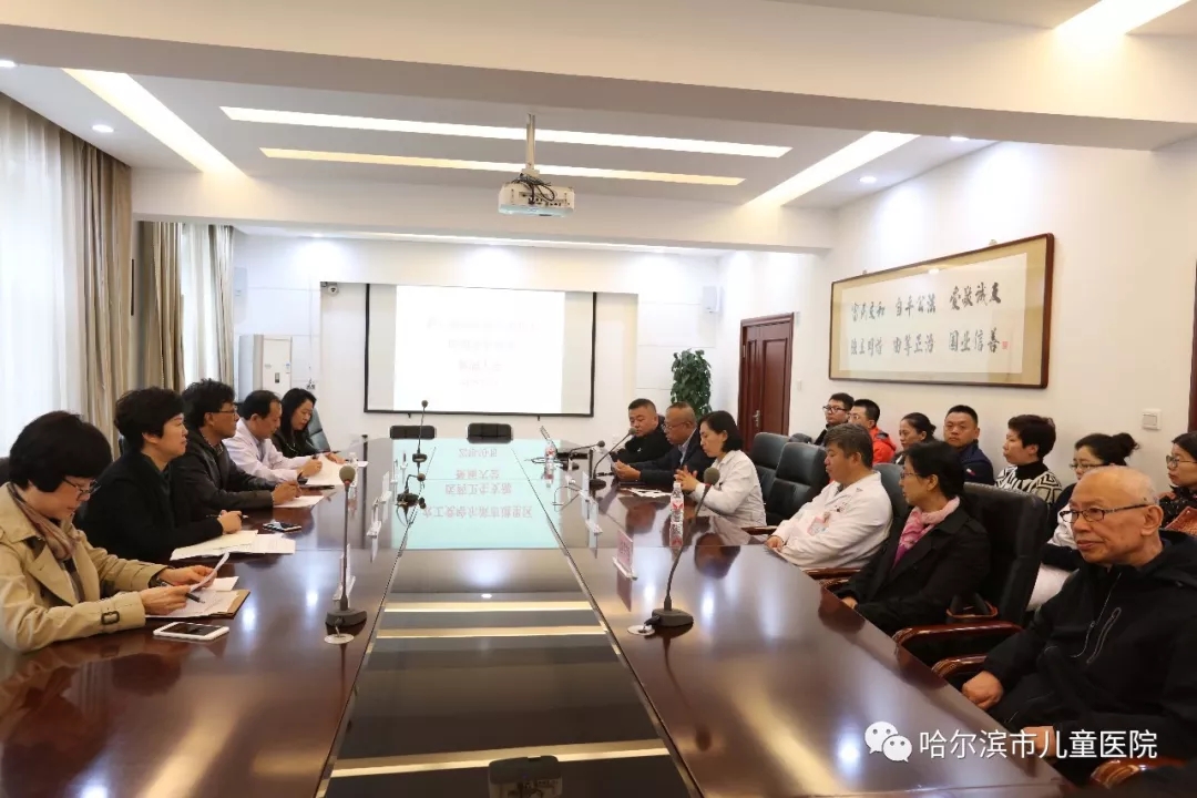 統戰動態 | 中國農工民主黨哈爾濱市道里醫衛支部換屆會議在哈爾濱市兒童醫院召開