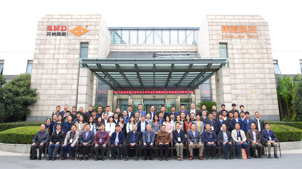 The 2018 Annual Academic Conference of Jiangsu Instrument Society and Workshop on Intelligent Manufacturing Online Monitoring and Fault Diagnosis hosted by Dongling was a great success