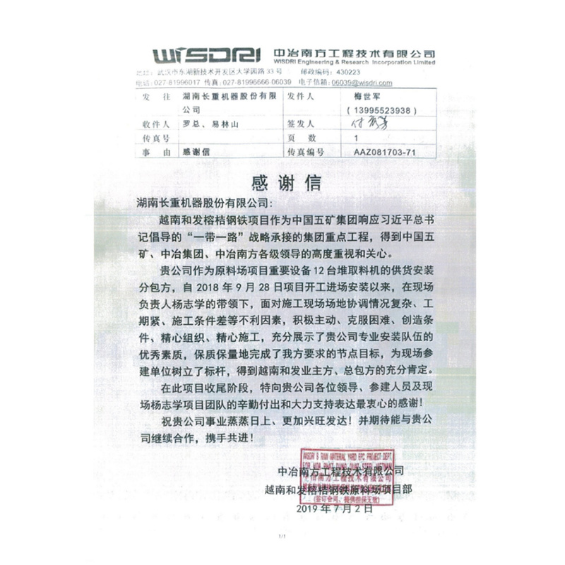 Letter of thanks from  Letter of thanks from MCC South Engineering Technology Co., Ltd.