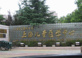 Shanghai Children's Medical Center
