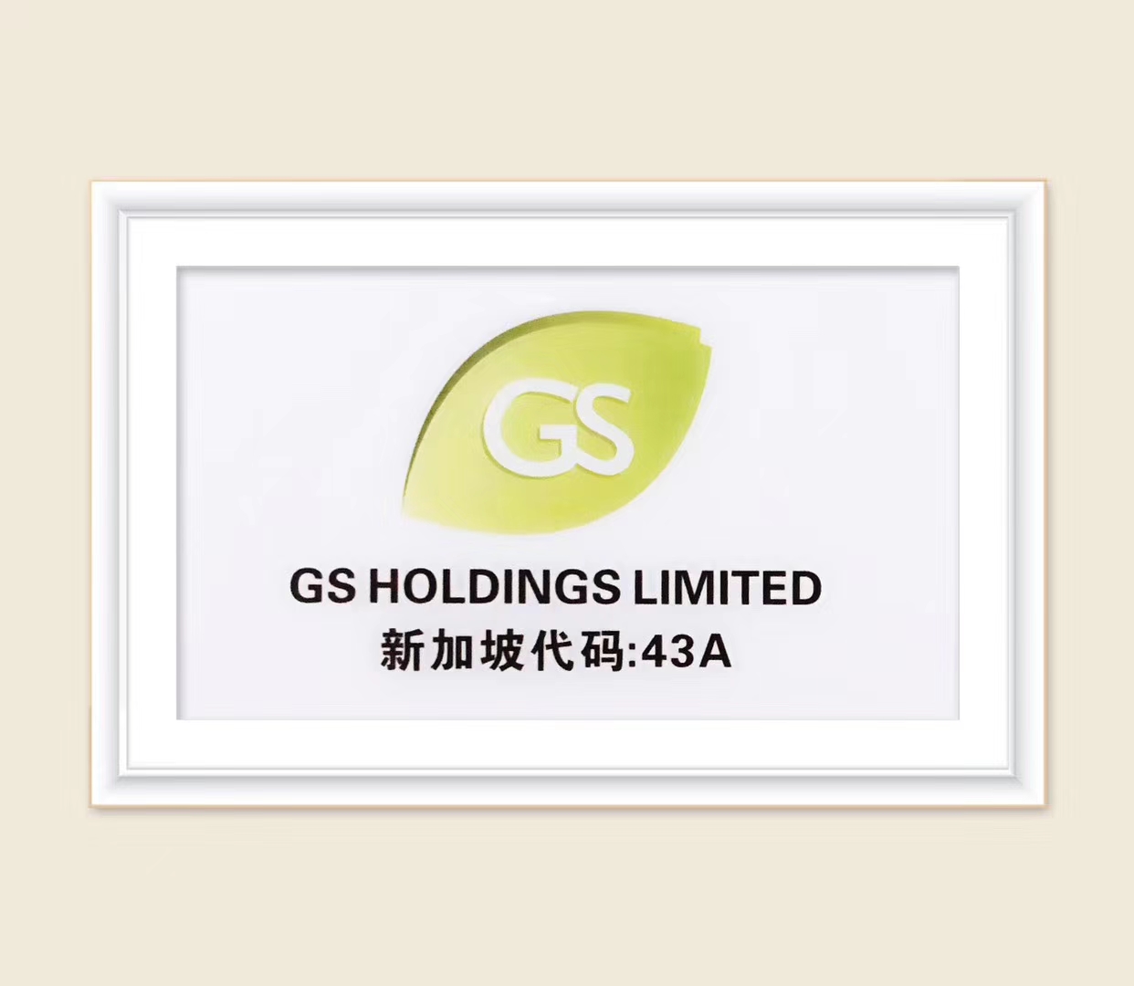GS turns losses into gains, comprehensive industry won firm support of the people