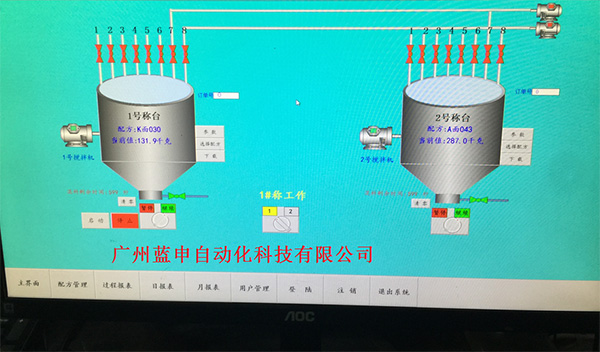 广州蓝申自动化科技有限公司