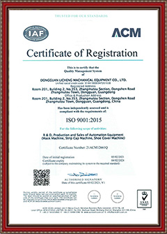 ISO9119认证