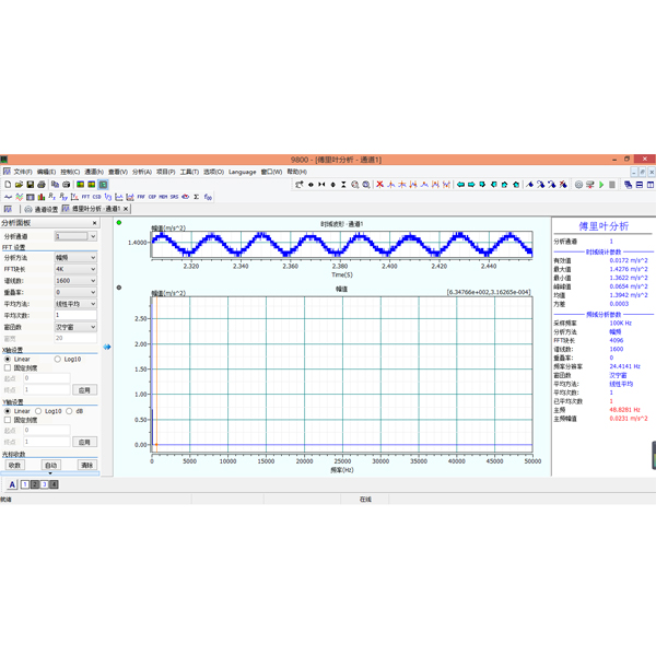 XY9800信号测试与模态分析软件
