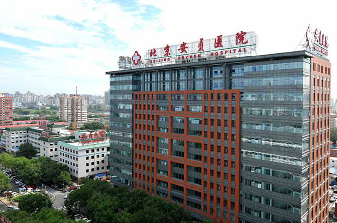 Beijing anzhen hospital