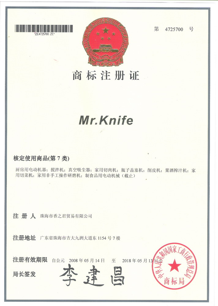 商标“MR.KNIFE”