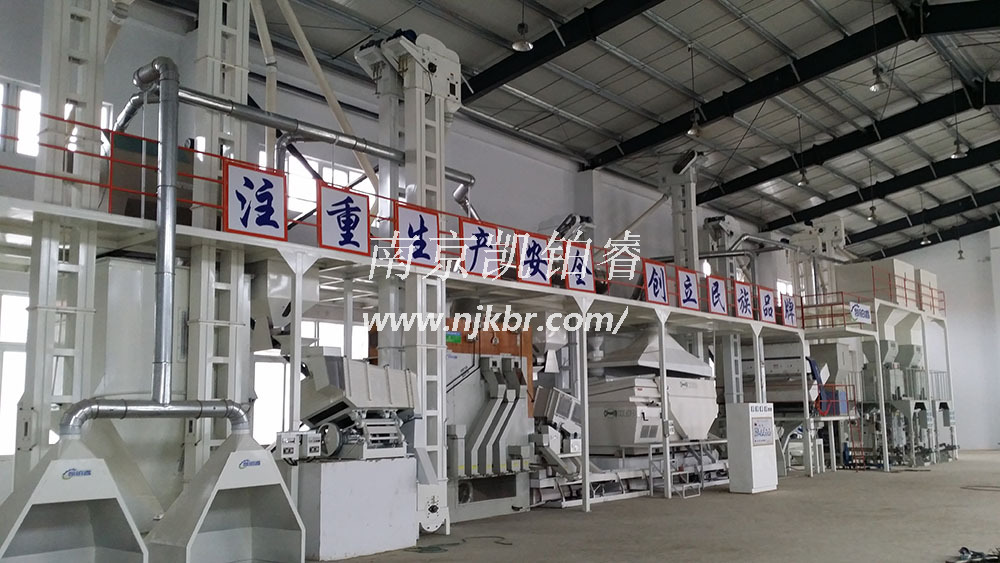 Jiangsu Hongqi Seed Industry