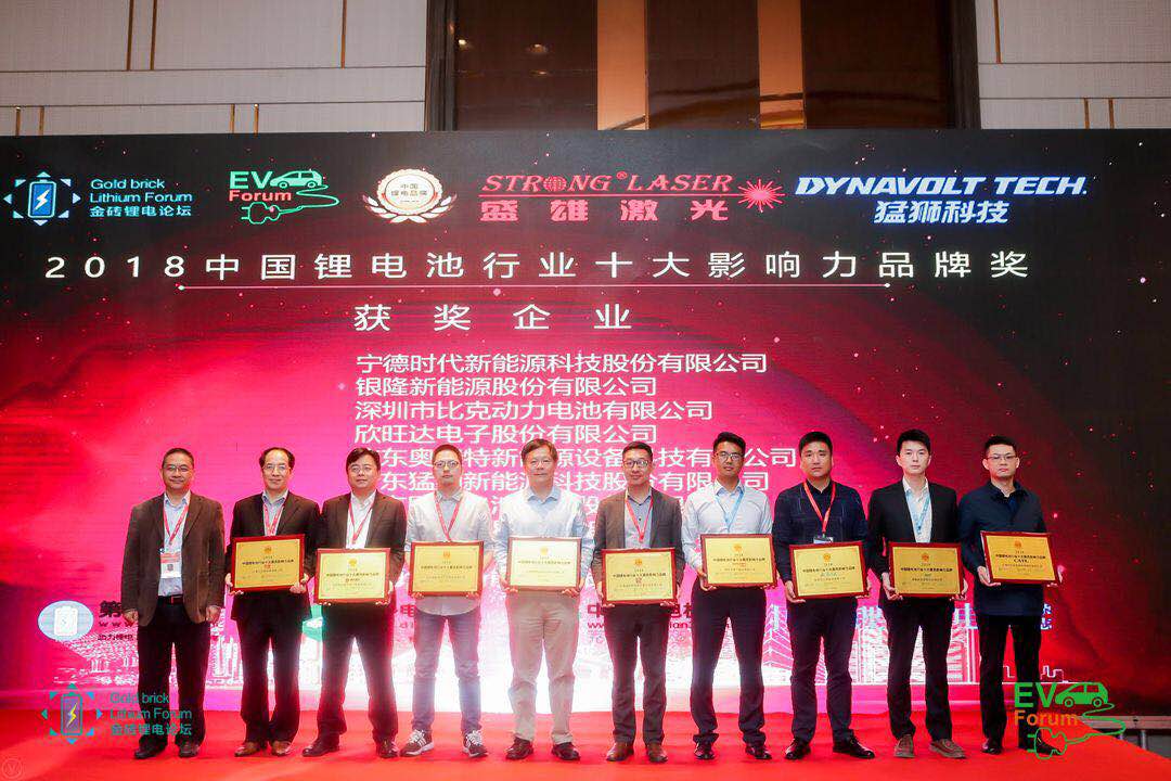 SCM Industrial New Energy won the Top Ten Influential Brand Award of 2018 China Battery Industry