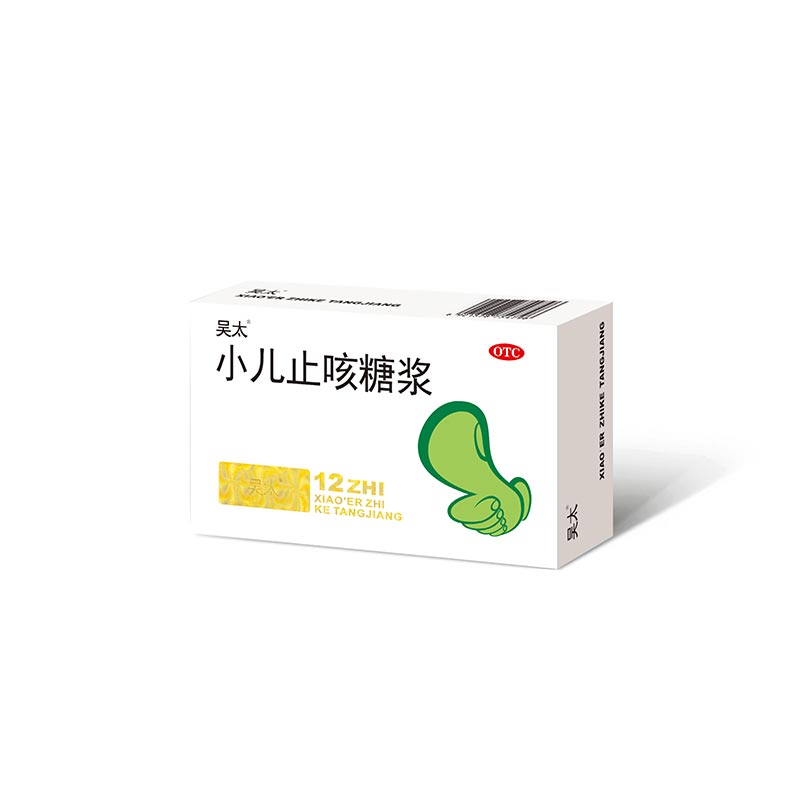 中国福彩app官方下载 小儿止咳糖浆