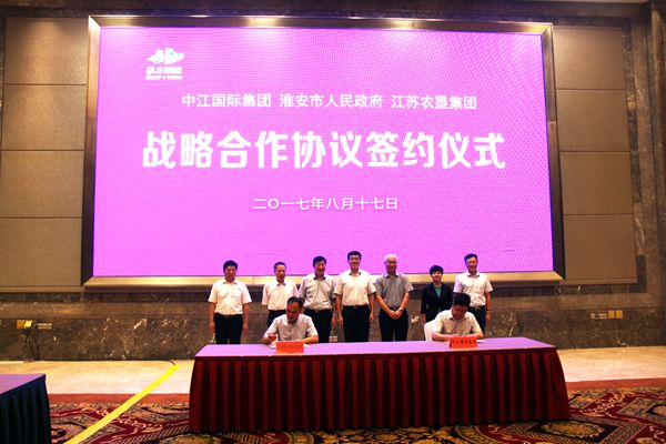 Zhongjiang International Group Signs Strategic Cooperation Agreement with Huaian City Government